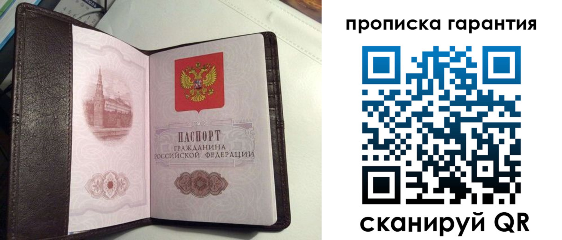 прописка ребенка в Аткарске