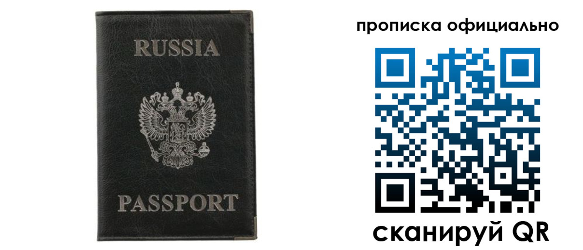 прописка для военкомата в Аткарске