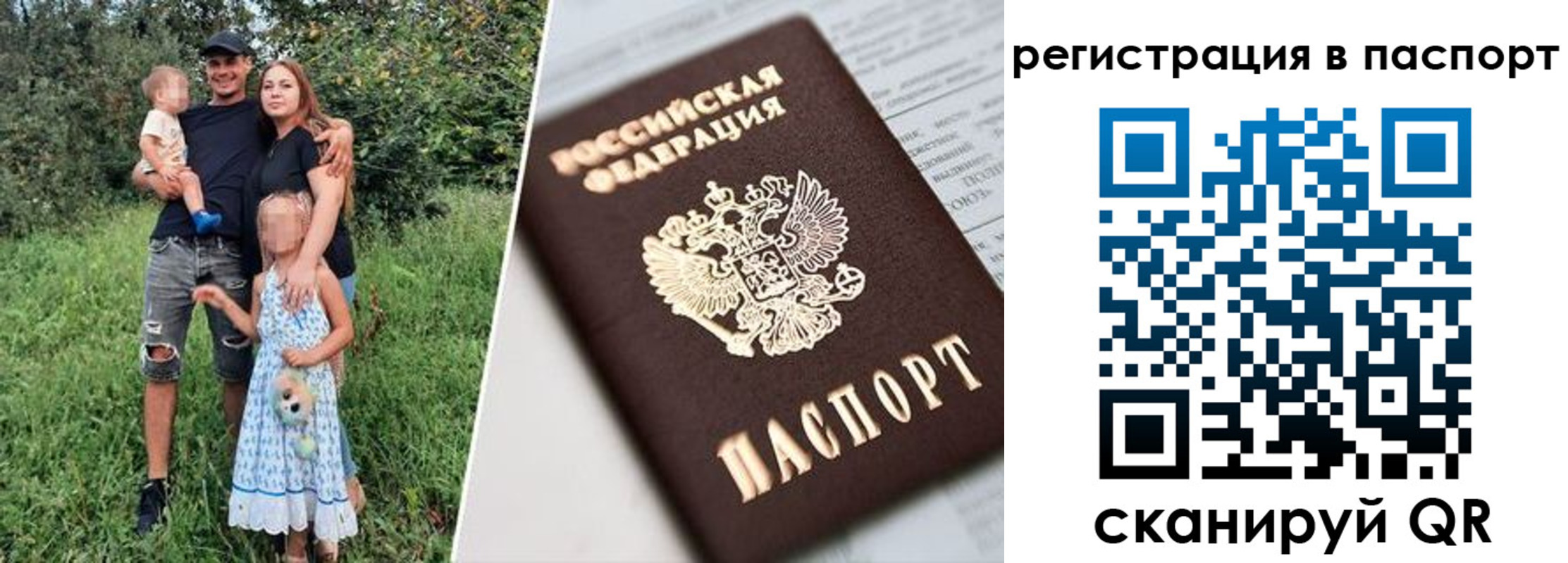 временная регистрация недорого в Аткарске