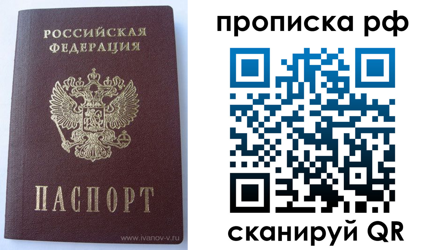 прописка для школы в Аткарске