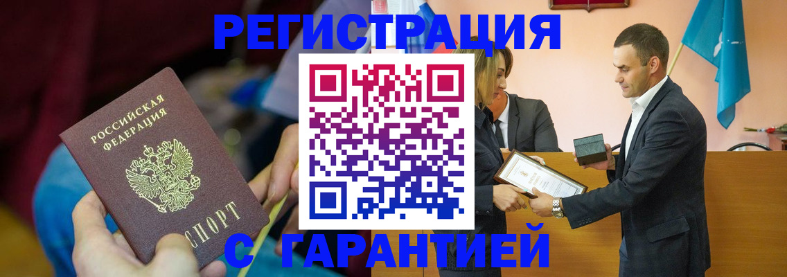 прописка 2025 в Аткарске