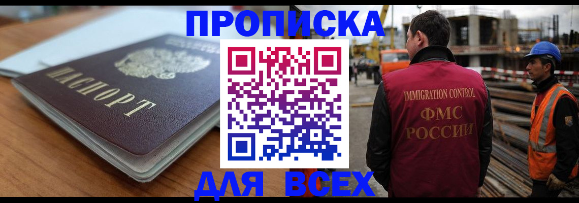 прописка ребенка в Аткарске