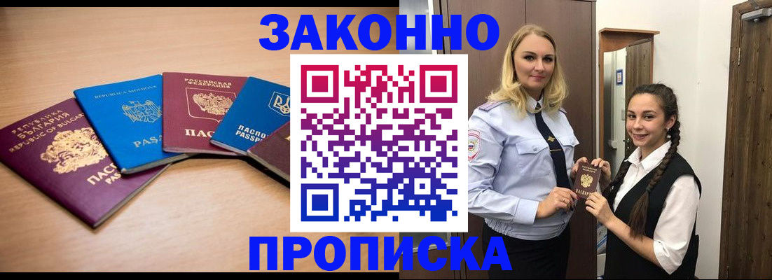 временная регистрация госуслуги в Аткарске