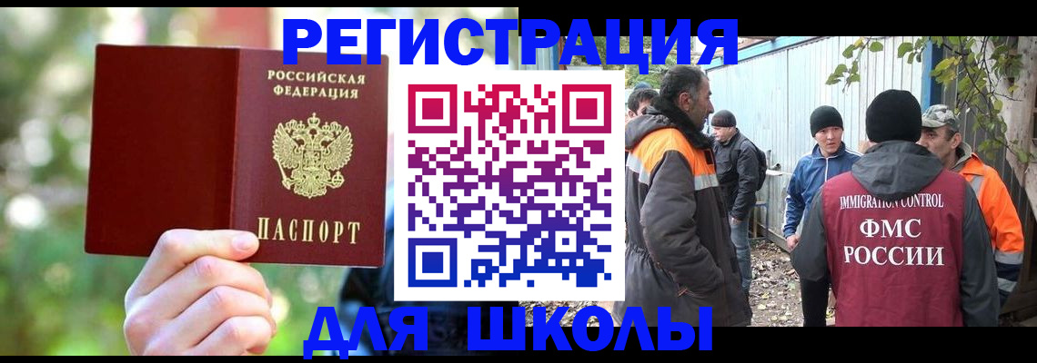 временная регистрация купить в Аткарске