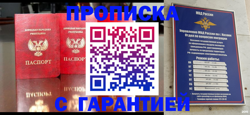 прописка 2025 в Аткарске