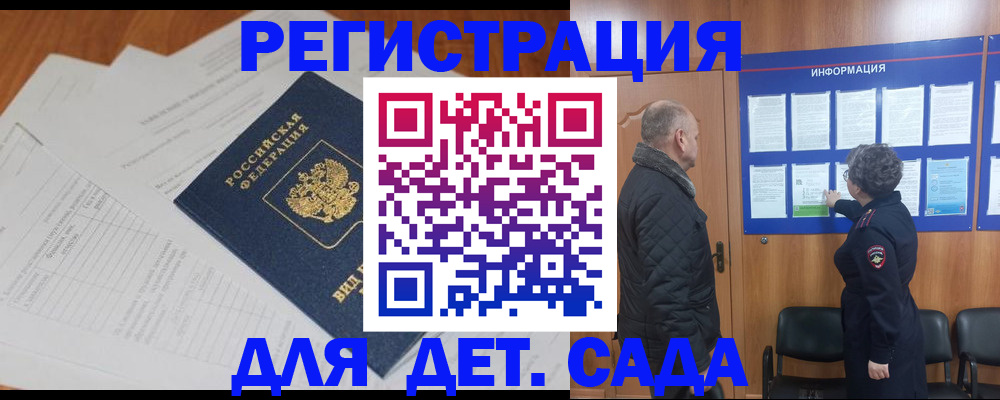 временная регистрация госуслуги в Аткарске