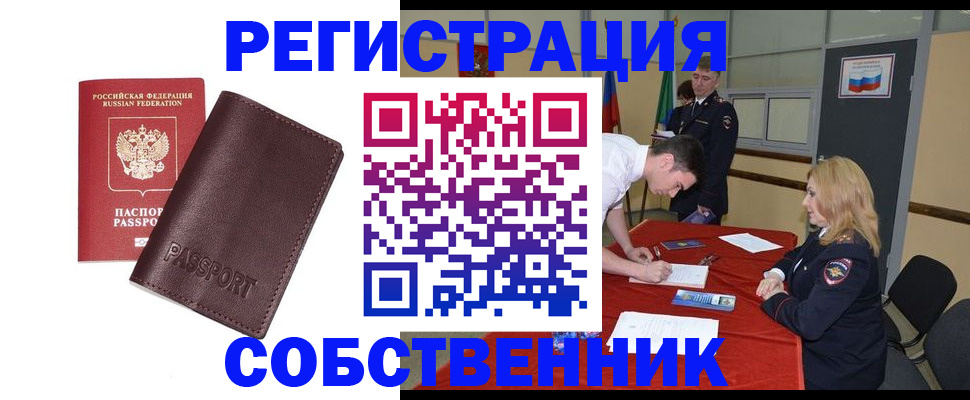 миграционный учет в Аткарске