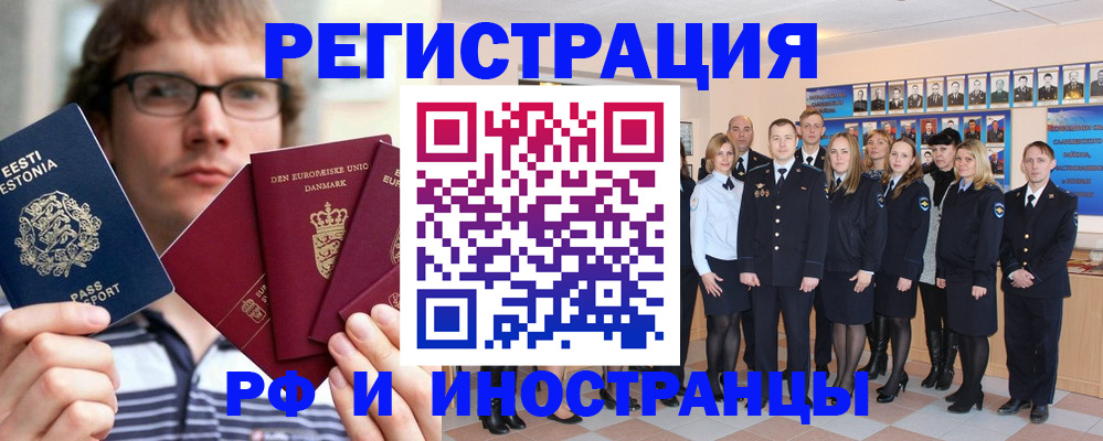 временная регистрация надежно в Аткарске