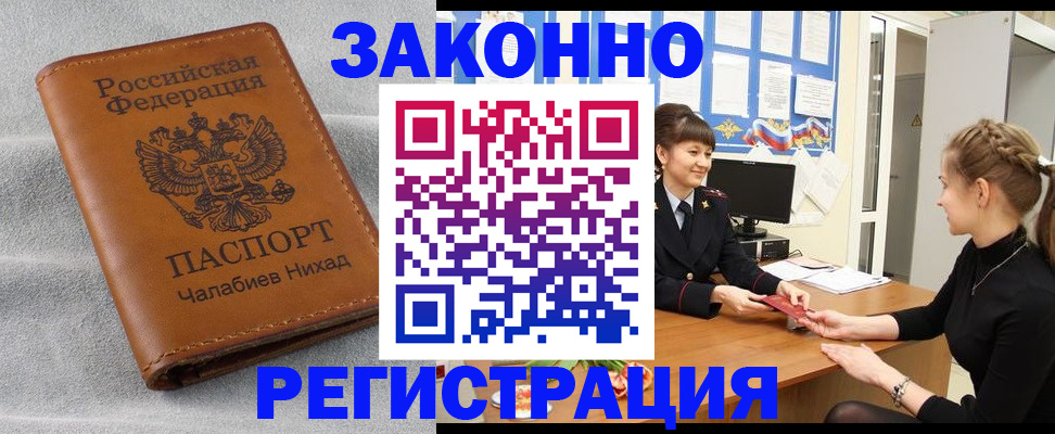 прописка для военкомата в Аткарске